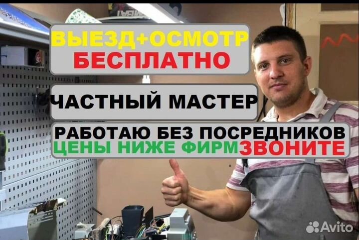 Ремонт кофемашин