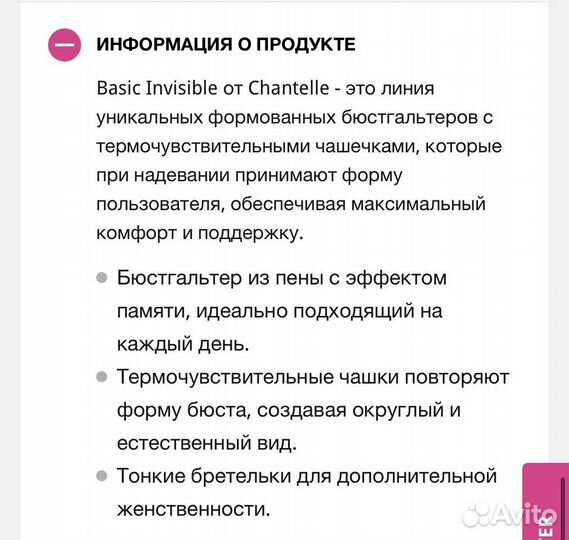 Бюстгалтер Chantelle 70F 75 B 80 D 80 C 85 C