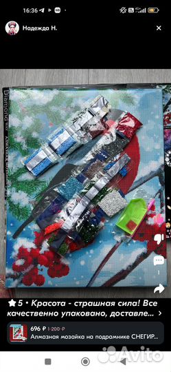 Алмазная мозаика 