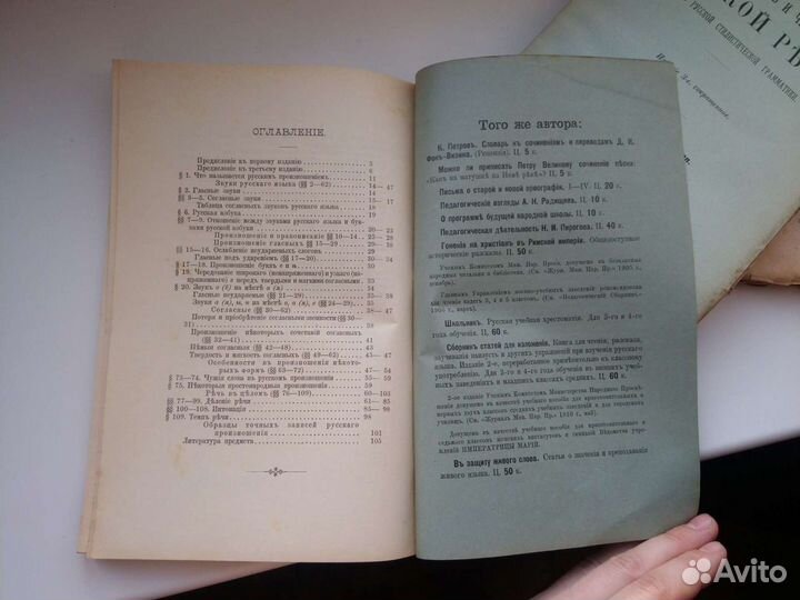 Книга старинная из личной библиотеки