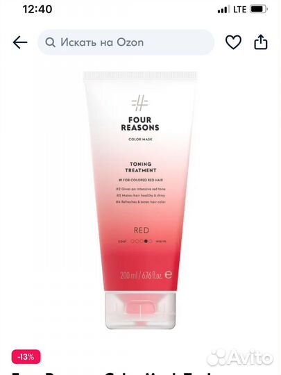 Тонирующая маска