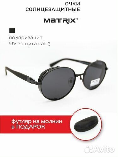 Солнцезащитные очки мужские matrixx polarized