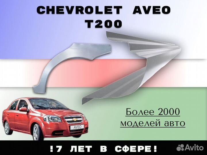 Пороги ремонтные Opel Vectra