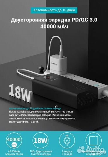 Внешний аккумулятор Romoss Zeus PEA40 (40000 mAh)