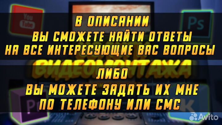 Услуги Видеомонтажа