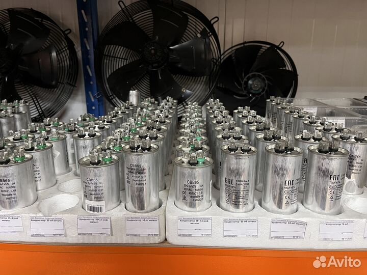 Пусковой конденсатор