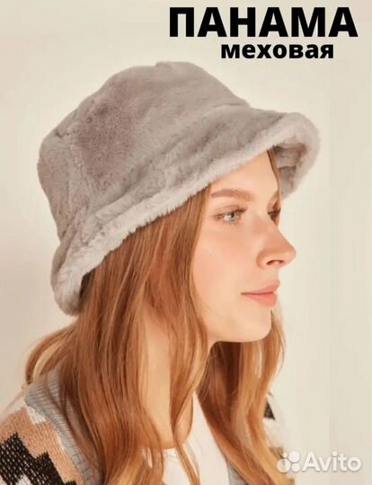 Панама меховая новая