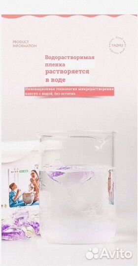 Капсулы для стирки