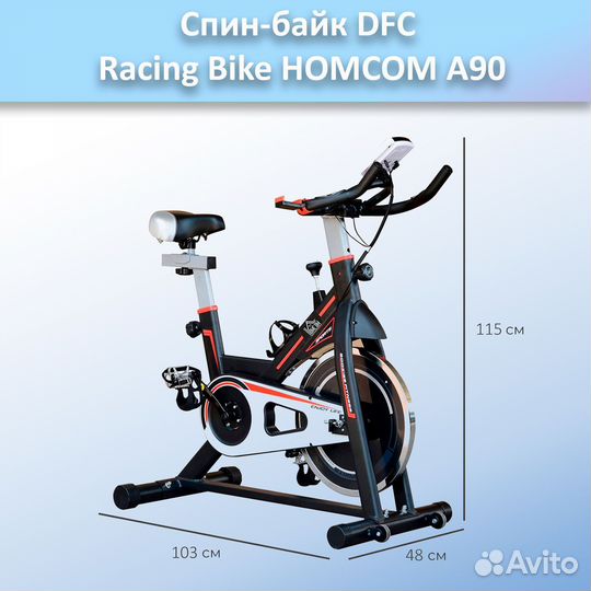 Спин-байк DFC Racing Bike homcom A90 арт.а90.414