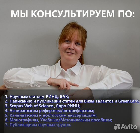 Научная статья публикации кандидатская диссертация