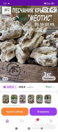 Декорации для аквариума