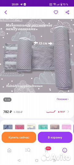 Подушка-позиционер