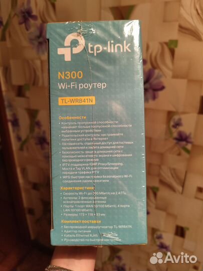 Wifi роутер tp link TL-WR841N