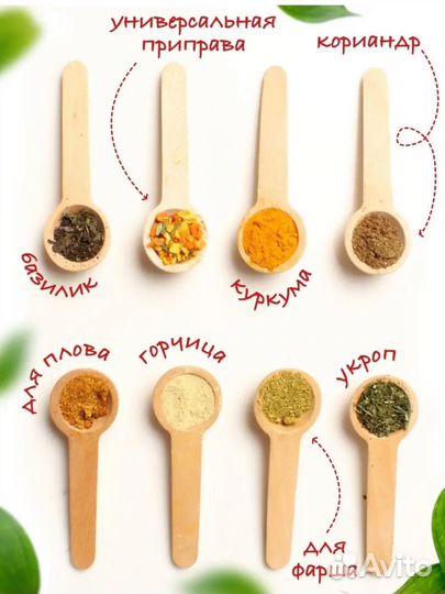 Набор специй подарочный новый 24 штуки