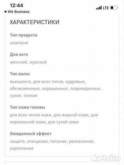 Шампунь insight