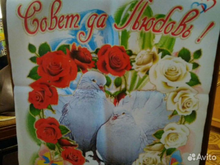 Рушник свадебный