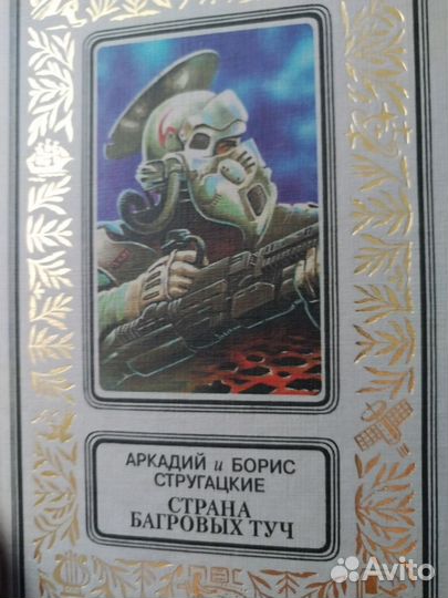 Собрание сочинений