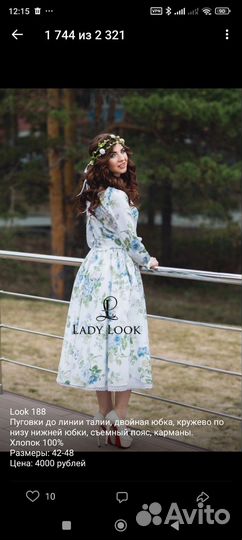 Дизайнерское платье Lady look 44 размер