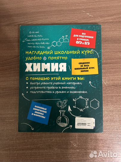 Учебный курс по химии