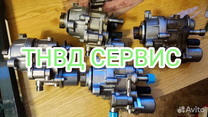 Тнвд Сервис бмв N53 N54 N55