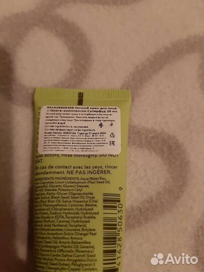 Набор косметики для лица Elemis, оригинал