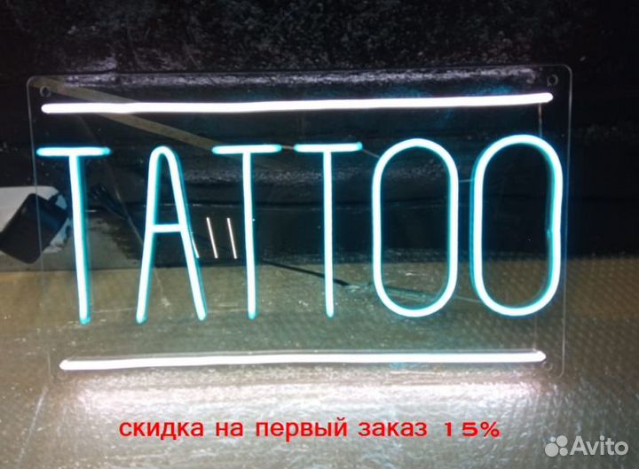 Гибкий неон