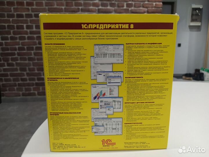 1С:Комплексная автоматизация 8