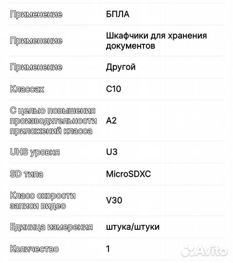 Карта памяти Micro Nintendo Switch Нинтендо Свитч