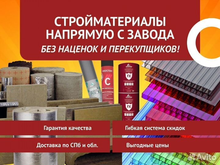 Поликарбонат сотовый 4 мм Оранжевый Ultramarin