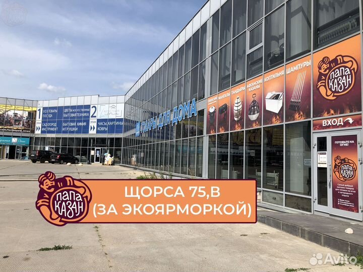 Афганский казан цветной 12 литров