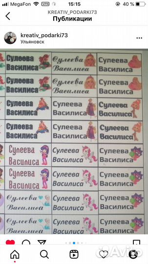 Термонаклейки на одежду именные