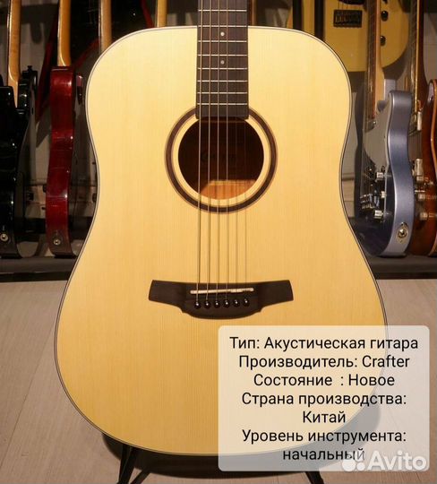 Crafter гитара эстрадная
