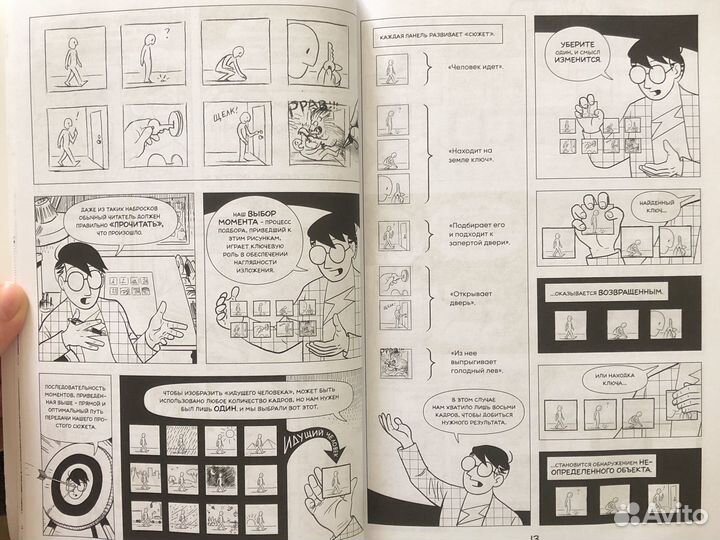 Скотт Макклауд 