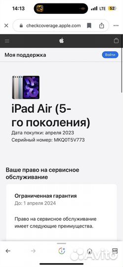 iPad Air M1 Идеал чек