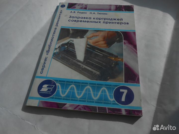 Серия «бр» -Заправка картриджей