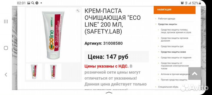 Крем и скраб