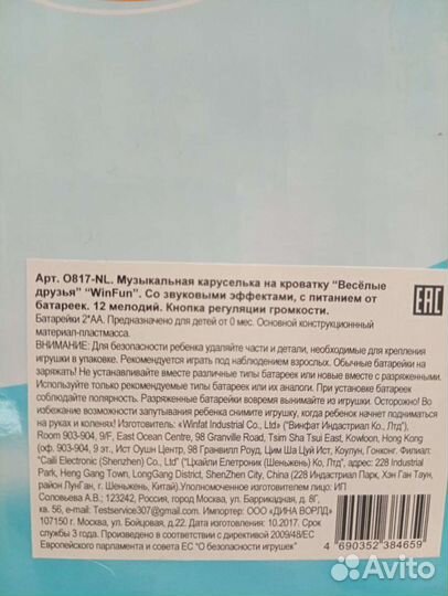 Мобиль на детскую кроватку