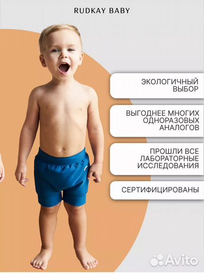 Подгузники шортики для плавания от rudkay baby