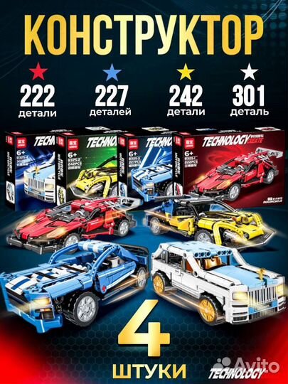 Машинка конструктор