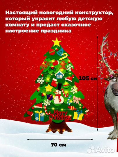 Ёлка из фетра детская. Подарок на Новый год