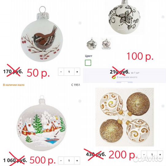 Ёлочные игрушки (стекло)