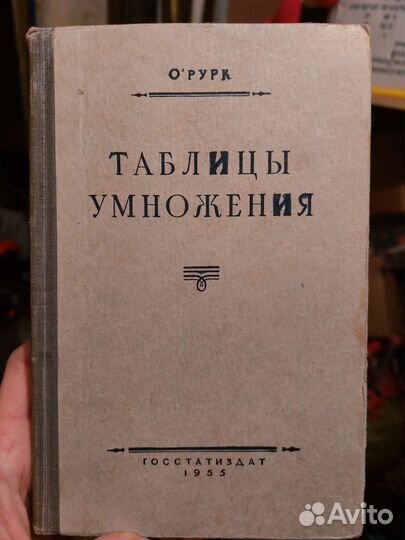 Таблицы умножения