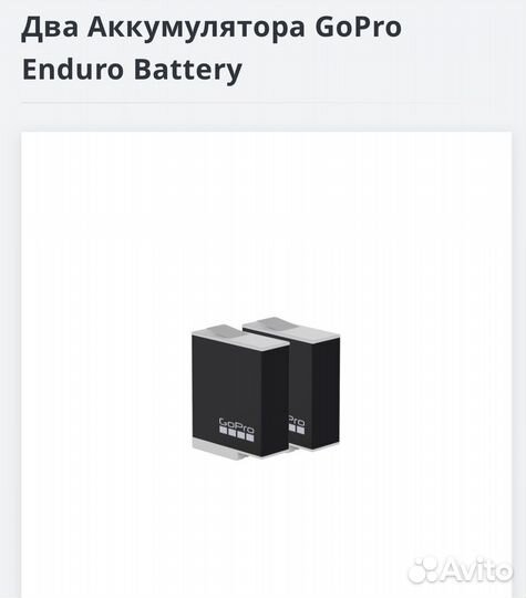 Аккумулятор для gopro