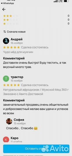 Натуральный препарат для мужской силы