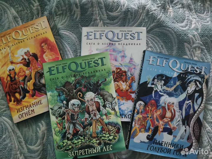 Первая книга из серии Сага о лесных всадниках