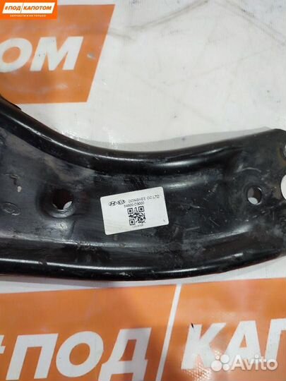 Рычаг передний левый нижний Kia Sportage 4 2016