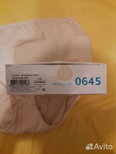 Бандаж для беременных