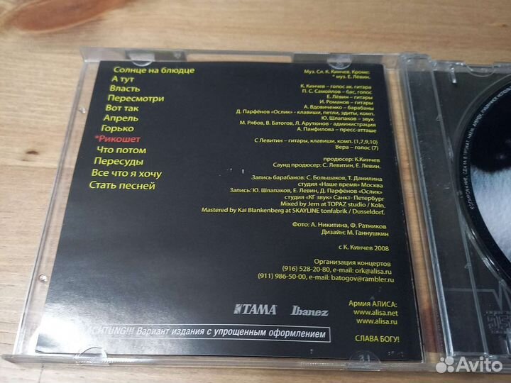 Алиса. Пульс хранителя дверей лабиринта