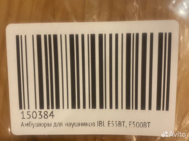 Амбушюры для наушников JBL E55BT, E500BT