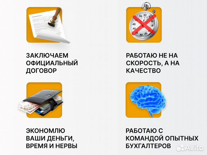 Бухгалтерские услуги для ип и ооо. Отчётность